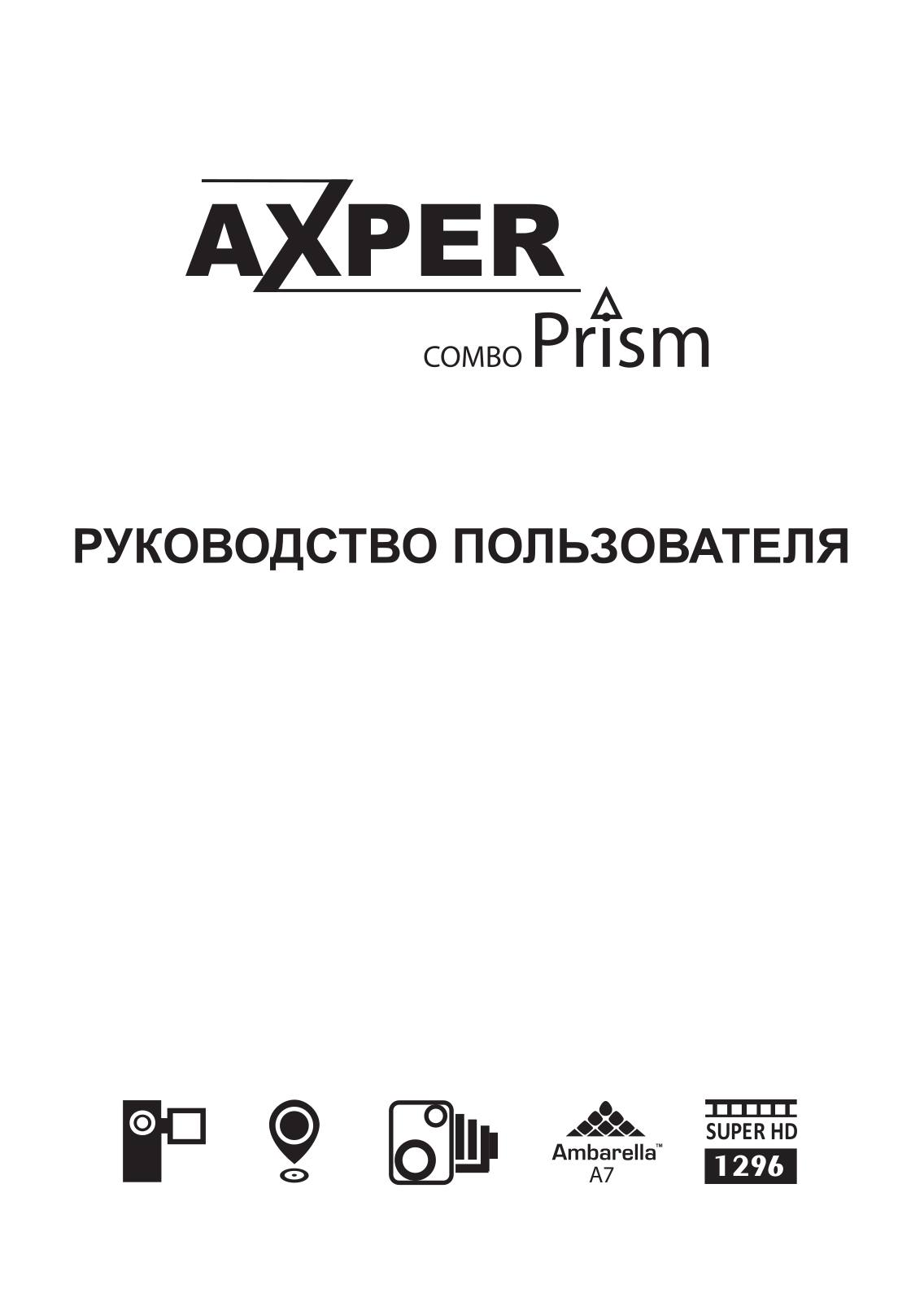 Axper Combo Prism User Manual