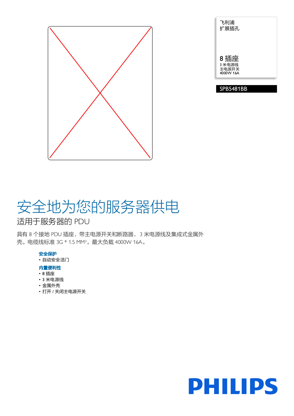 Philips SPB5481BB/93 Product Description - ManualMachine.com
