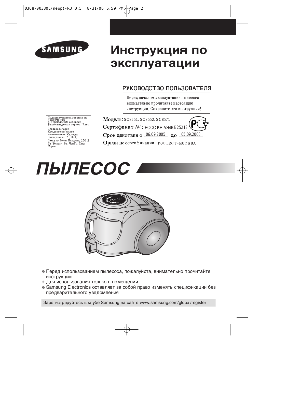 Samsung SC8552 User manual