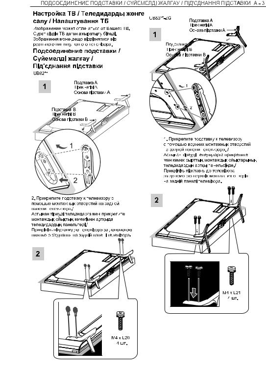 LG 49UB830V User Manual