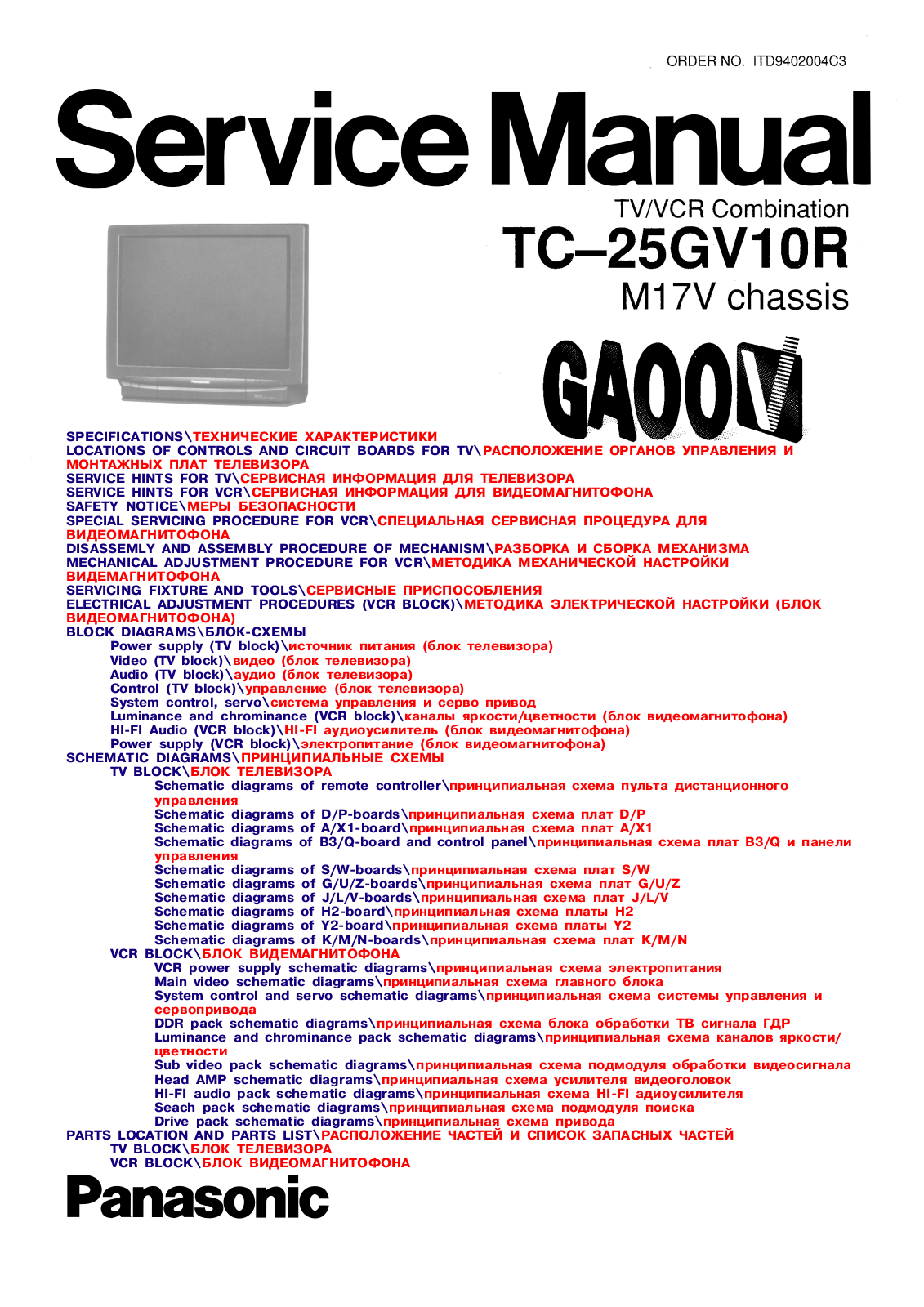 Panasonic TC25GV10R Schematic