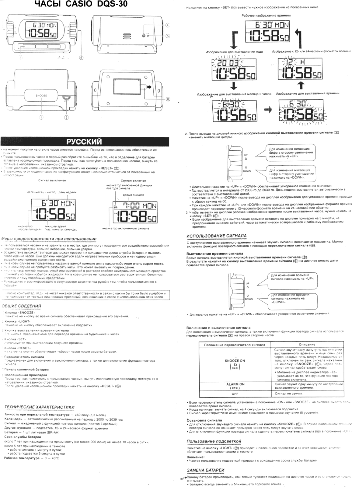 Casio DQS-30 User Manual