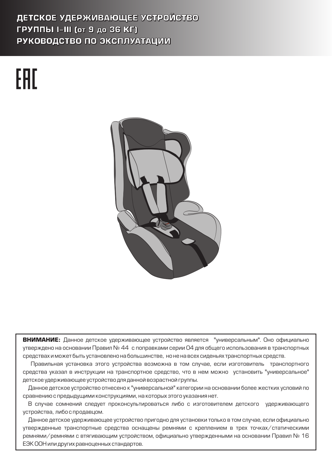 Zlatek Atlantic Lux User Manual