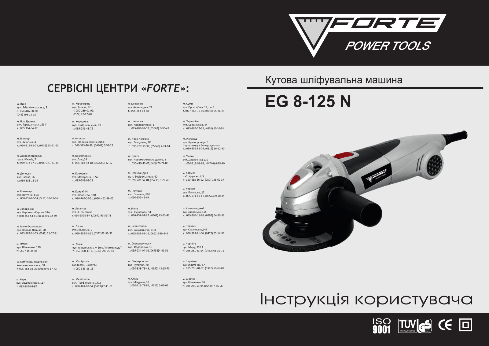 Forte EG 8-125 User Manual