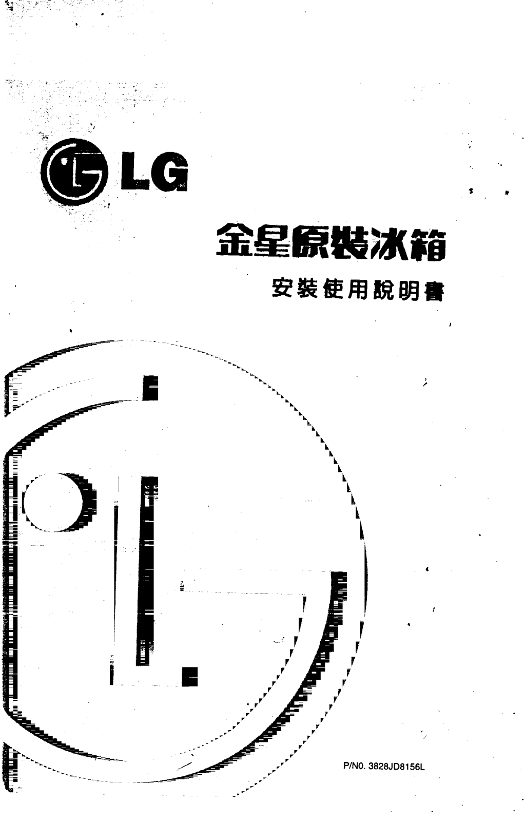 LG GR-482SVF User manual