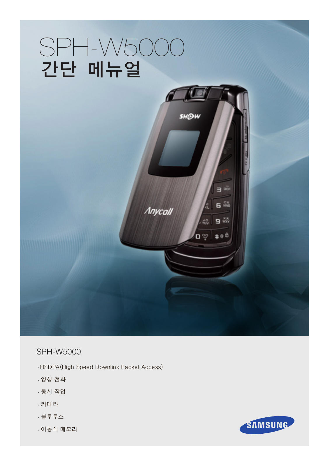 Samsung SPH-W5000 User Manual