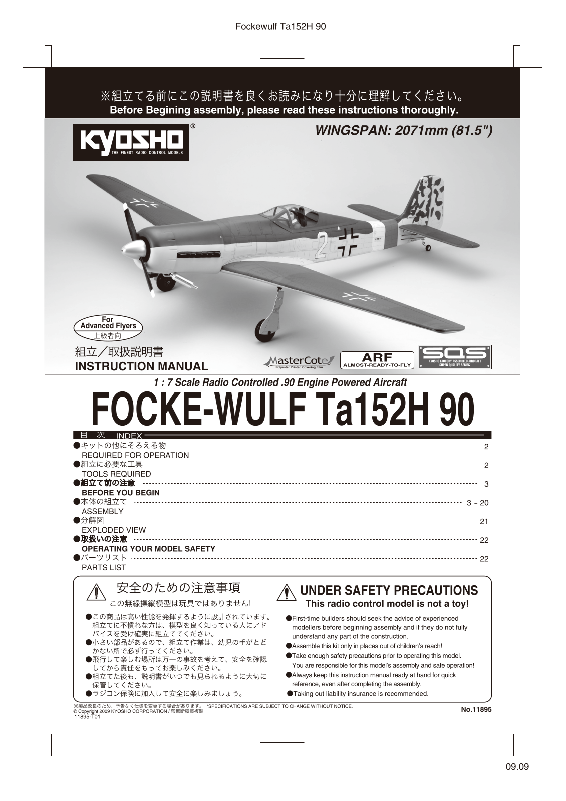 Kyosho FOCKE-WULF TA152H 90 User Manual