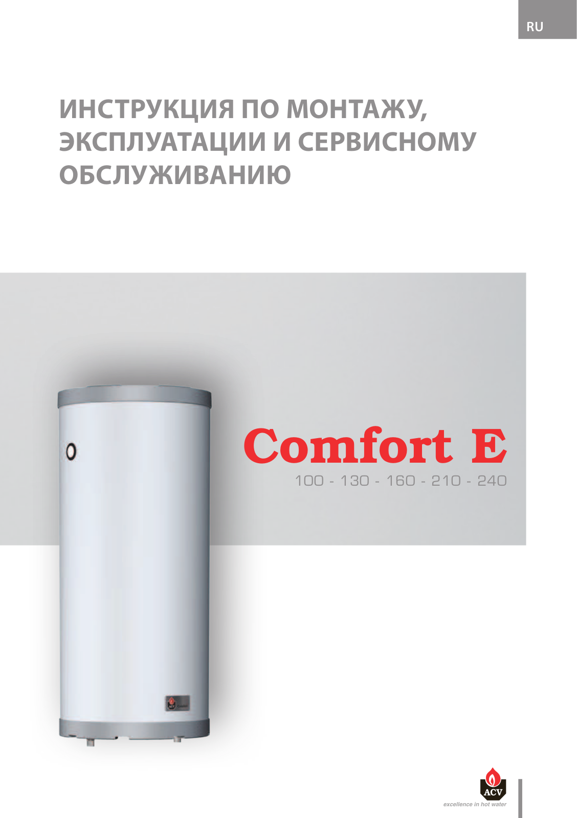 Acv Comfort E 160 User Manual