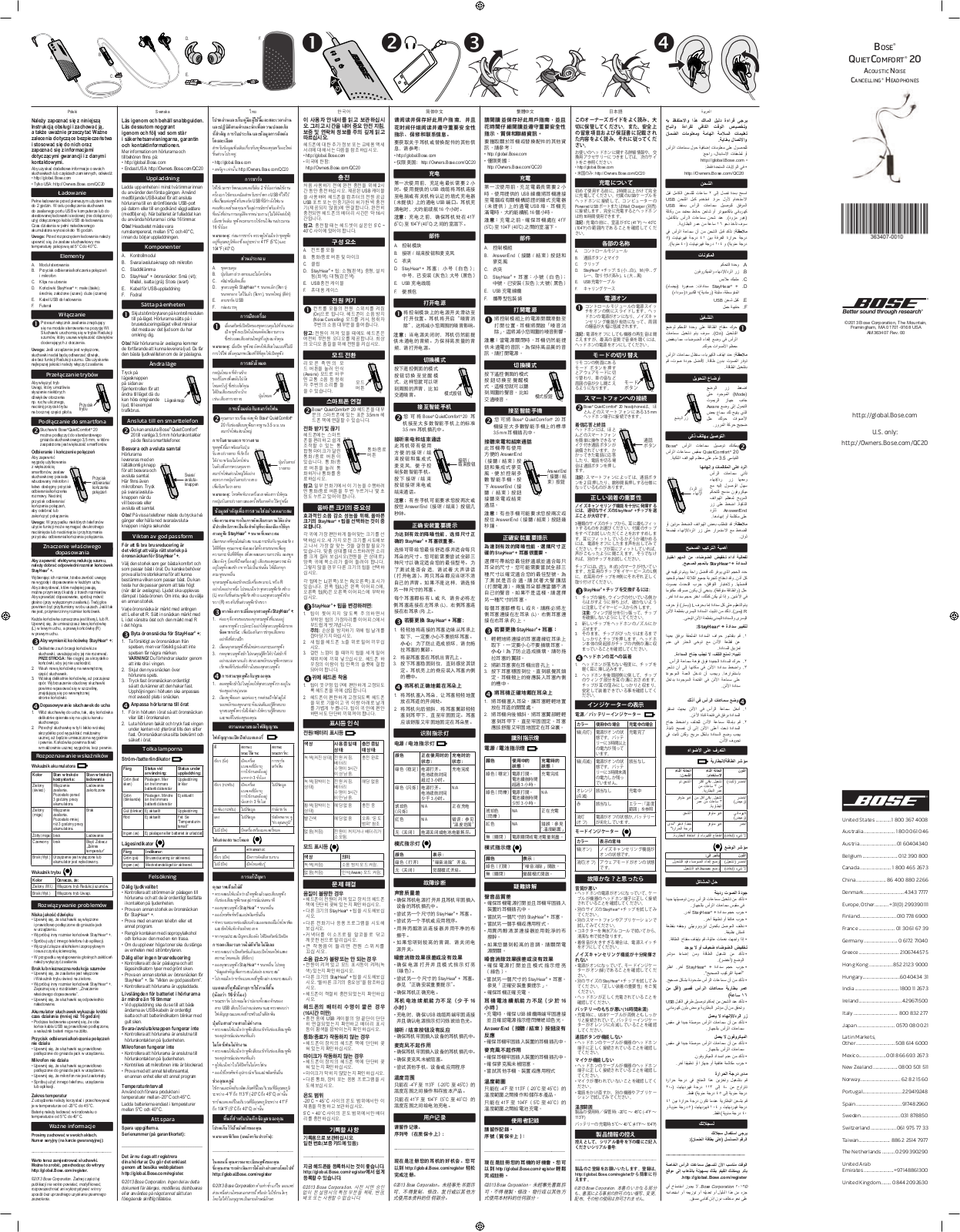 Bose AM383407 User Manual