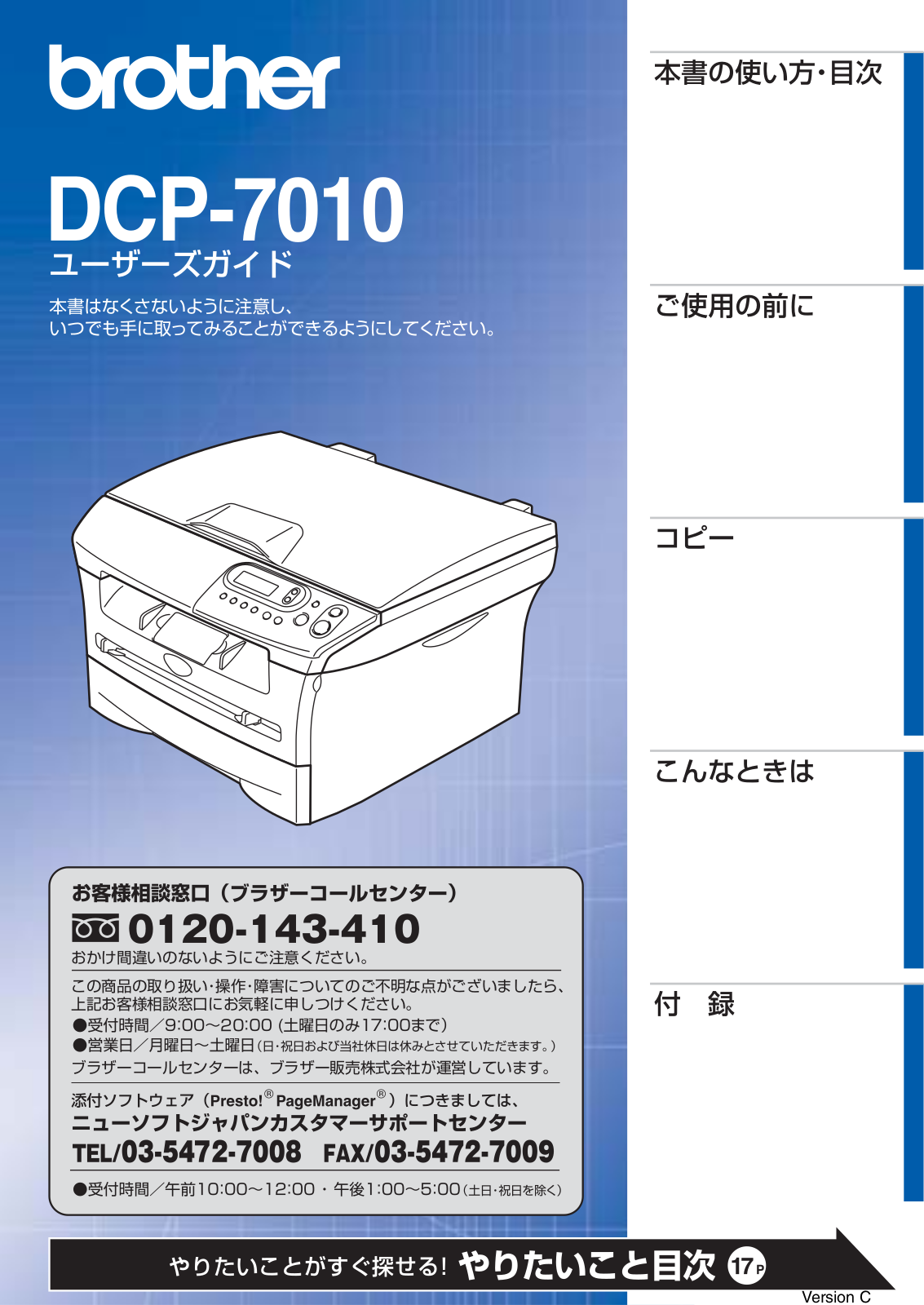 Brother DCP-7010 User manual