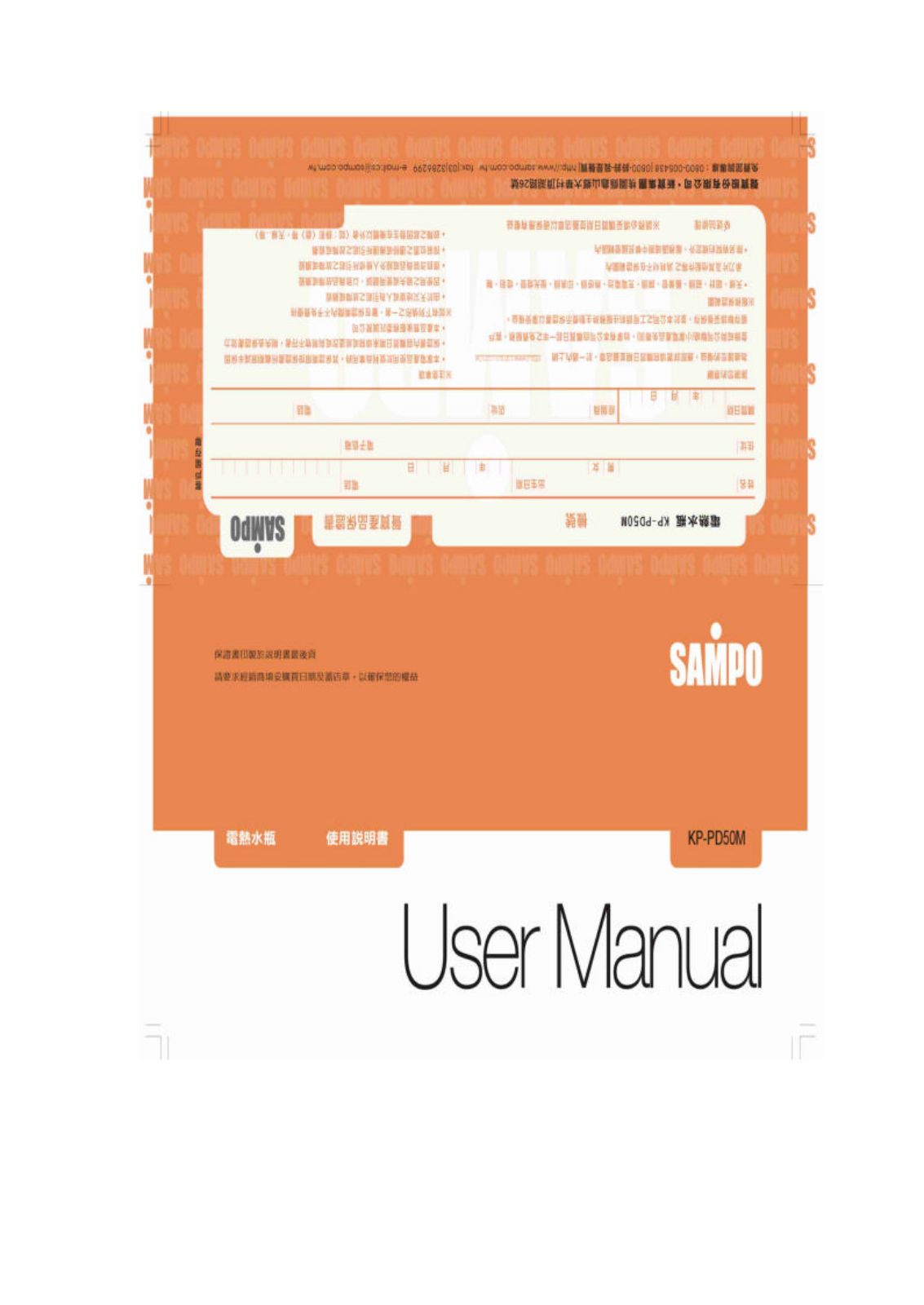 SAMPO KP-PD50M User Manual