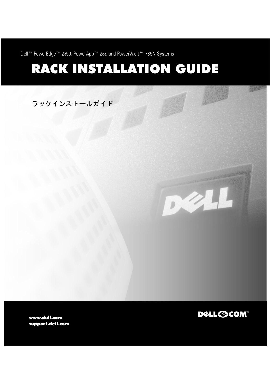 Dell PowerVault 735N User Manual