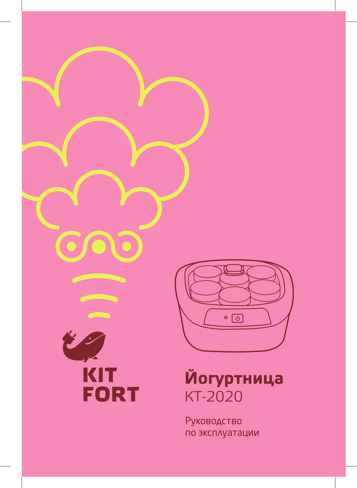 Kitfort КТ-2020 User Manual