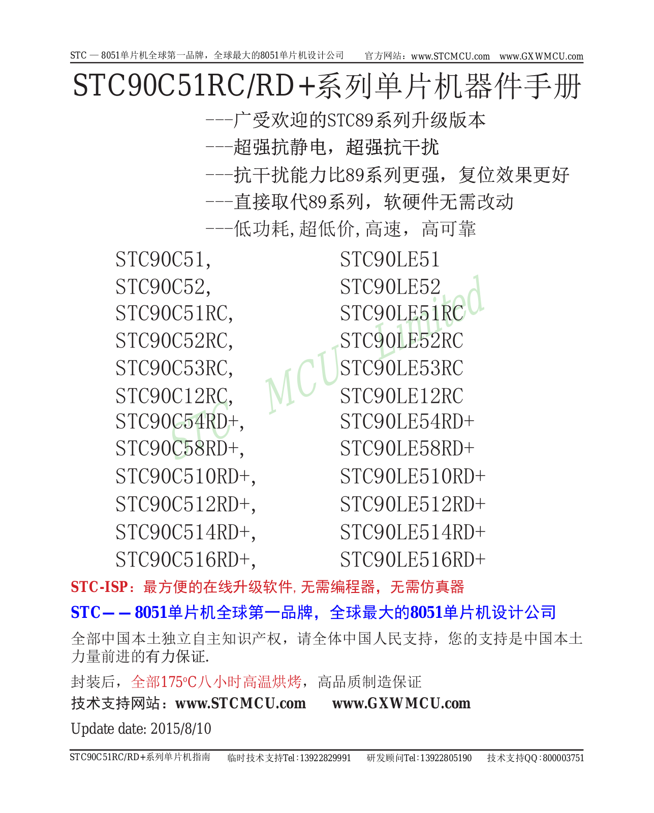 STC STC90C51 User Manual