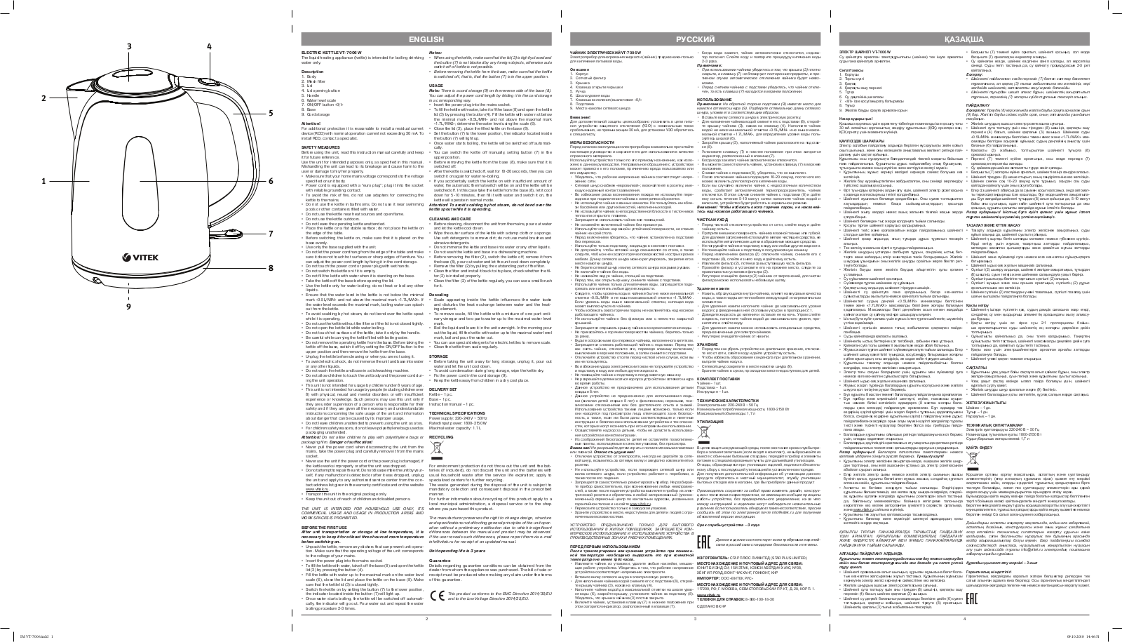 Vitek VT-7006 W User Manual