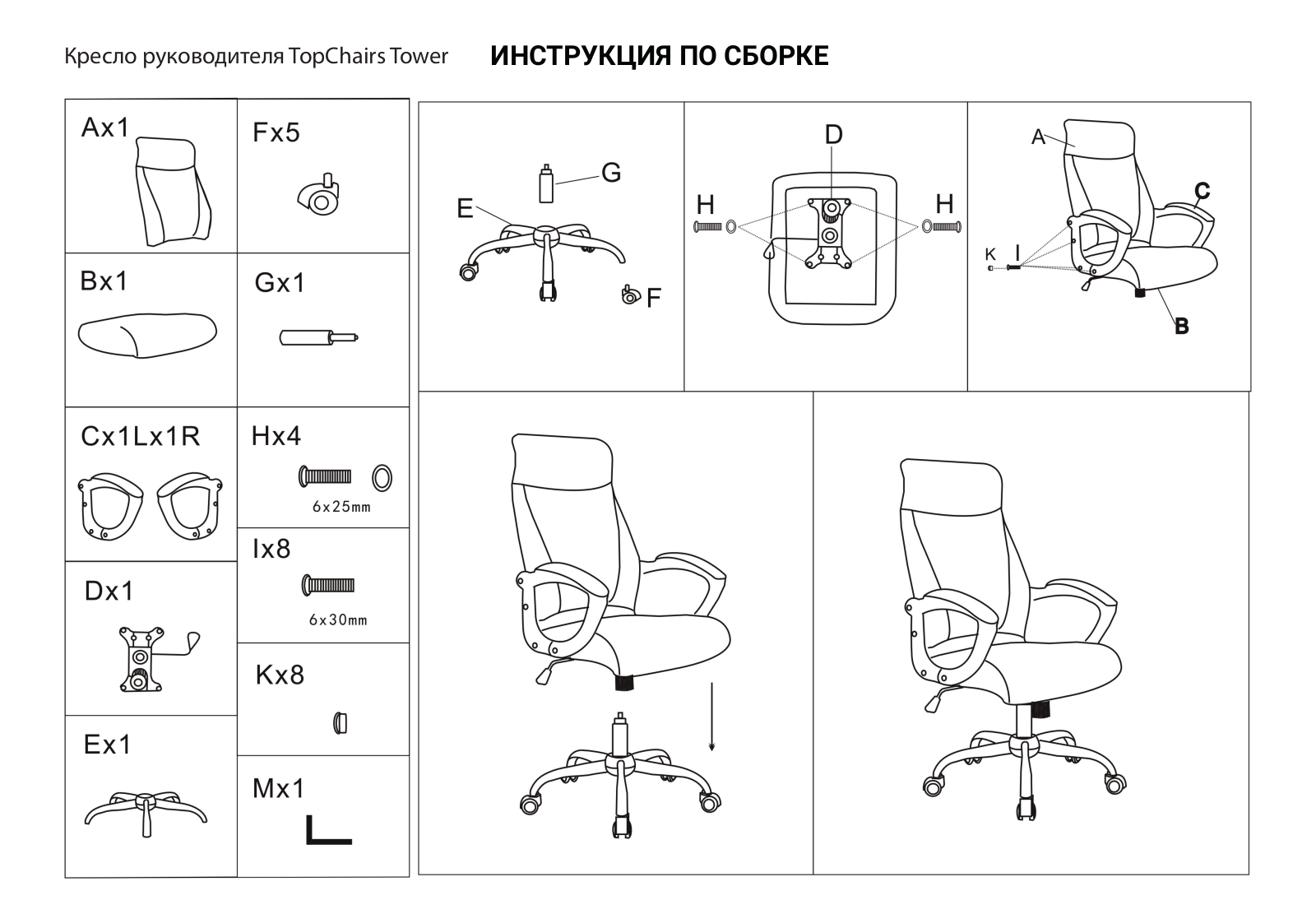 TopChairs Tower Assembly guide - ManualMachine.com
