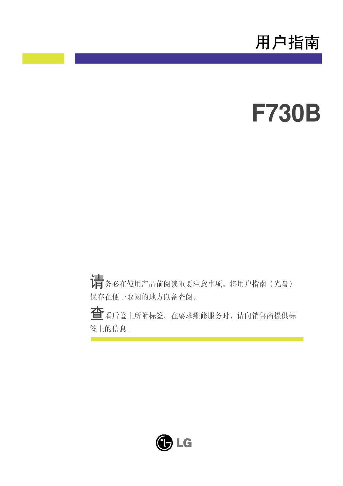 Lg F730BY User Manual