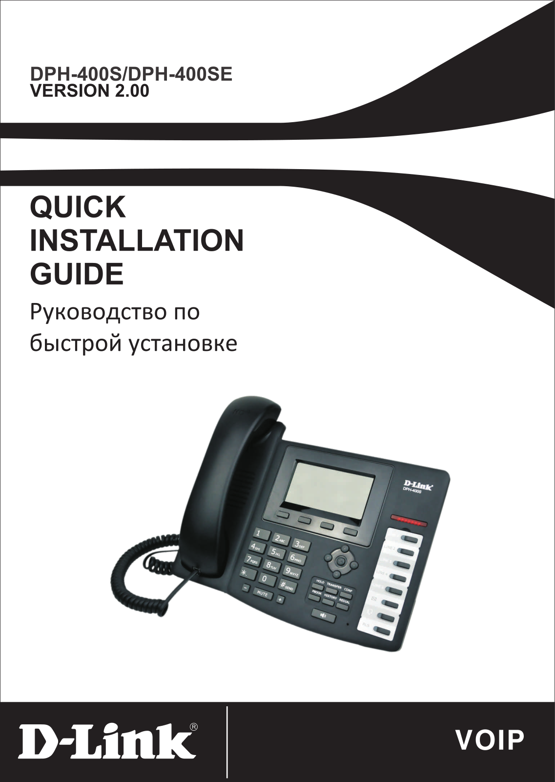 D-link DPH-400S User Manual