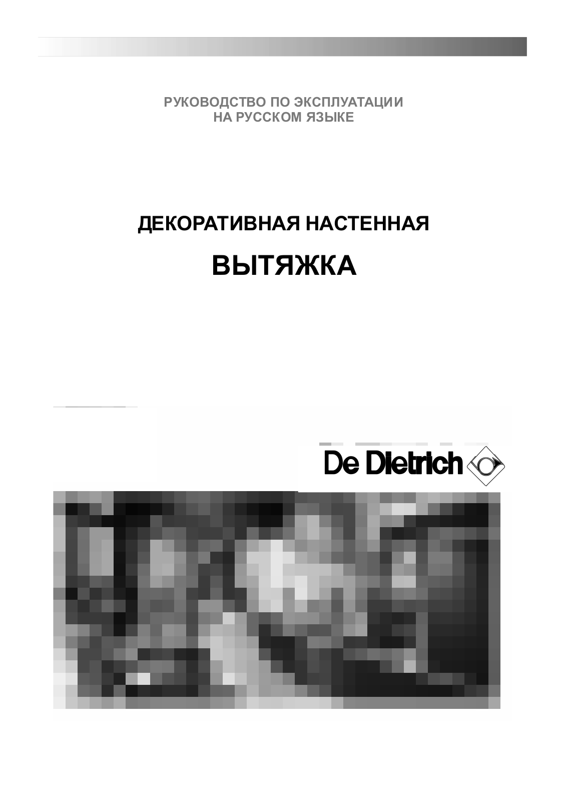 De Dietrich DHD 556 BE 1, DHD 556 XE 1 User Manual