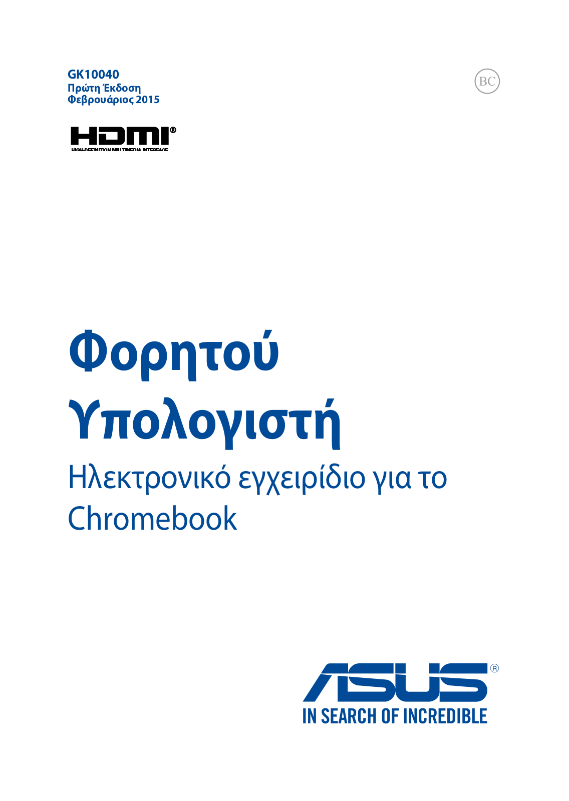 Asus C201 User’s Manual