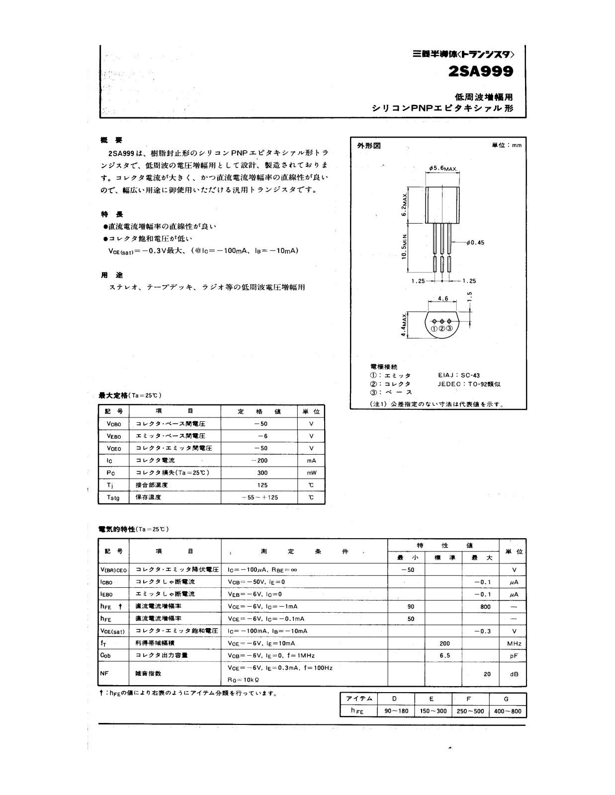 Datasheet 2SA999 Specification - ManualMachine.com