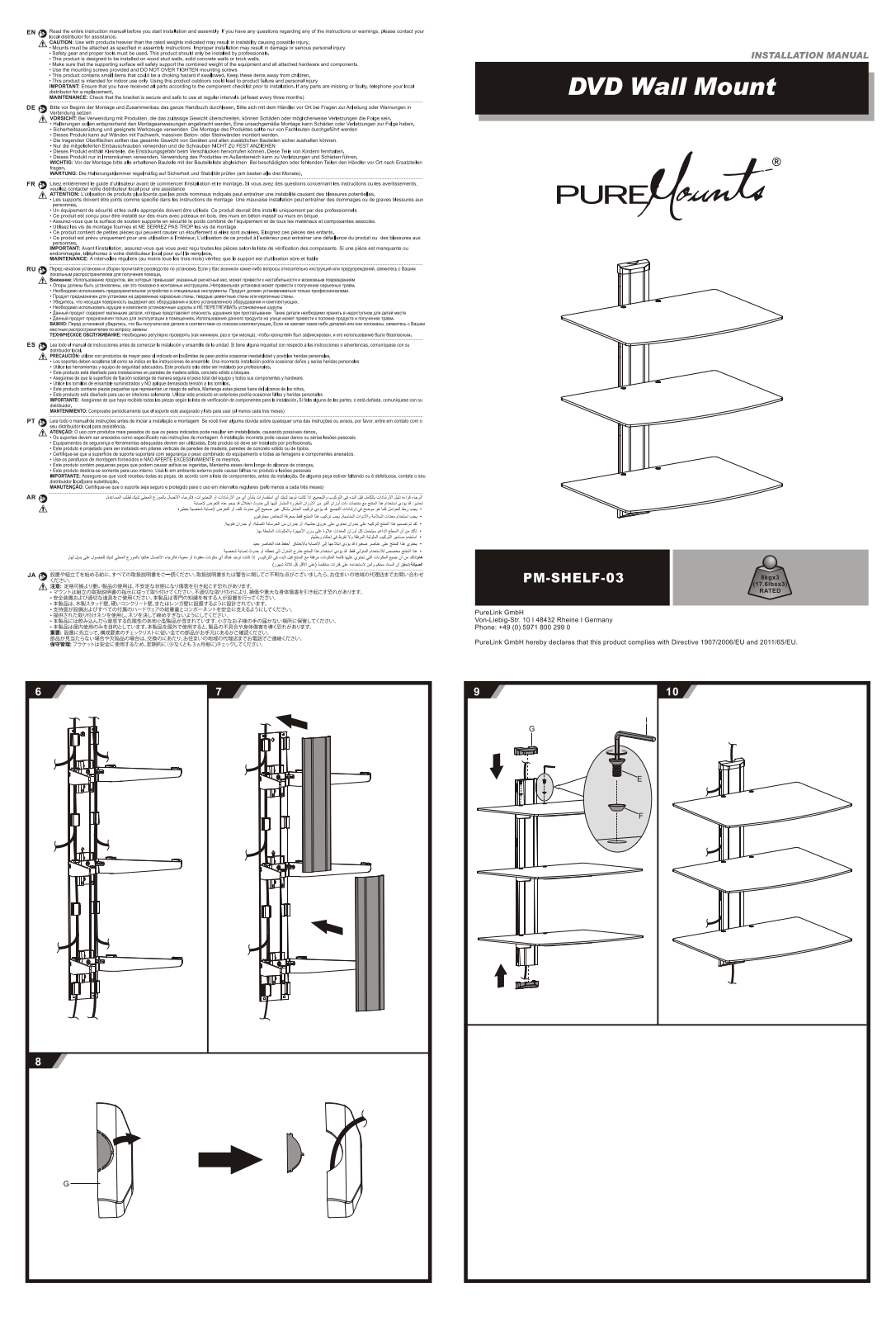 PUREMOUNTS PM-SHELF-03 Instructions - ManualMachine.com
