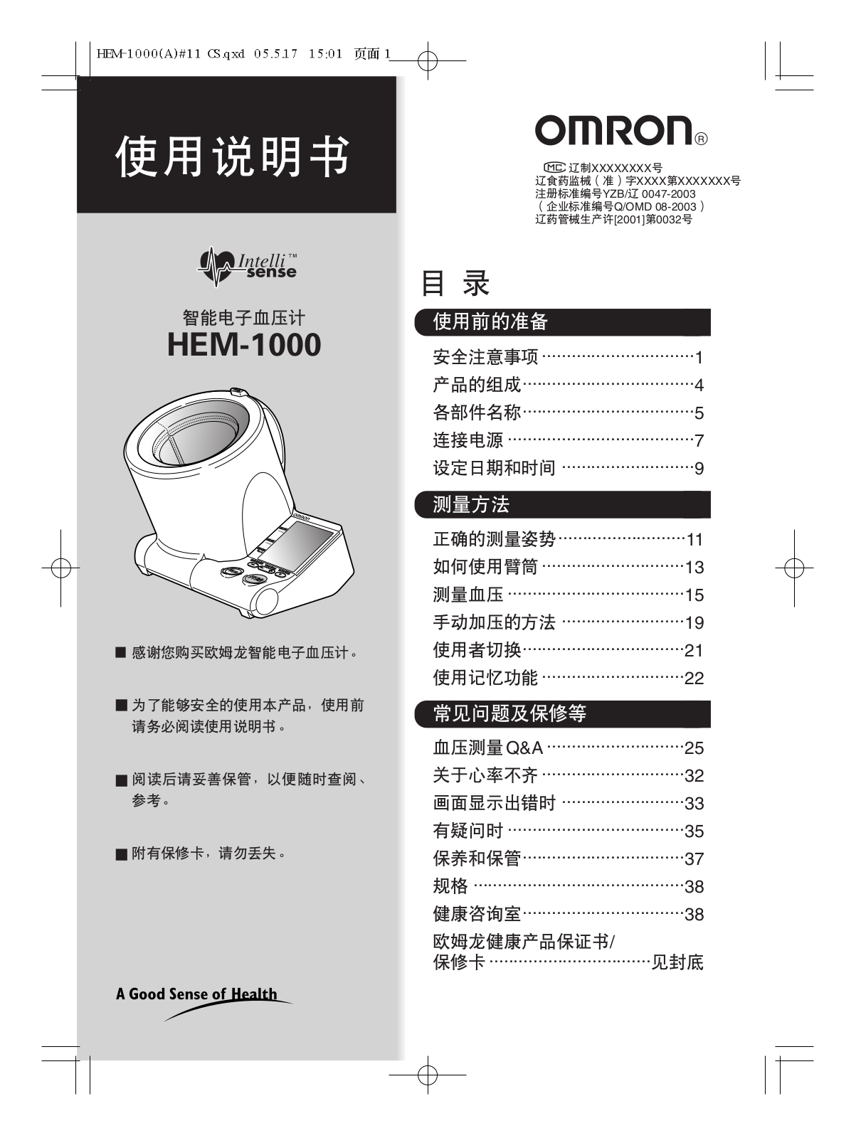 OMRON HEM-1000 User Manual