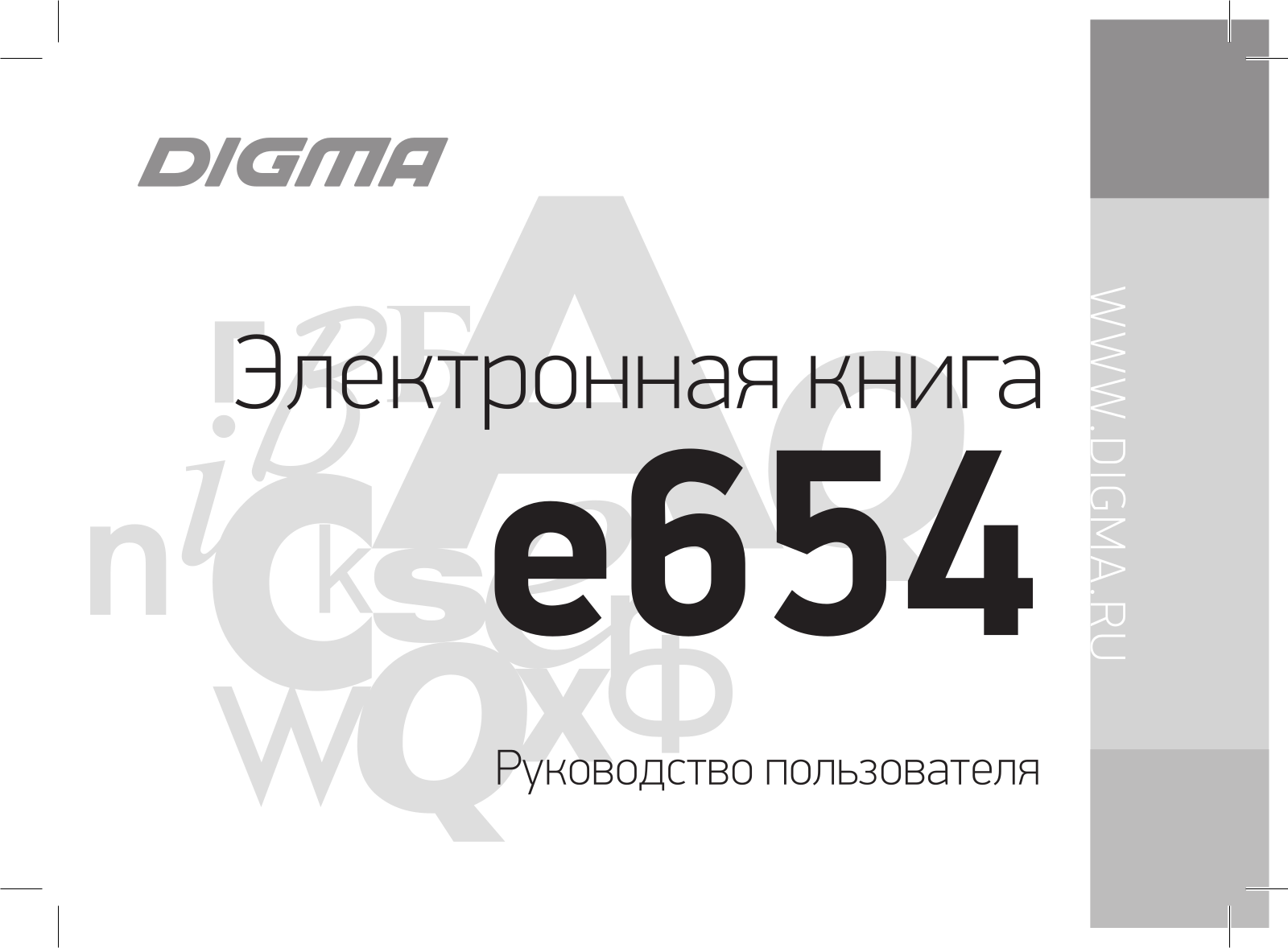 DIGMA е654 User Manual