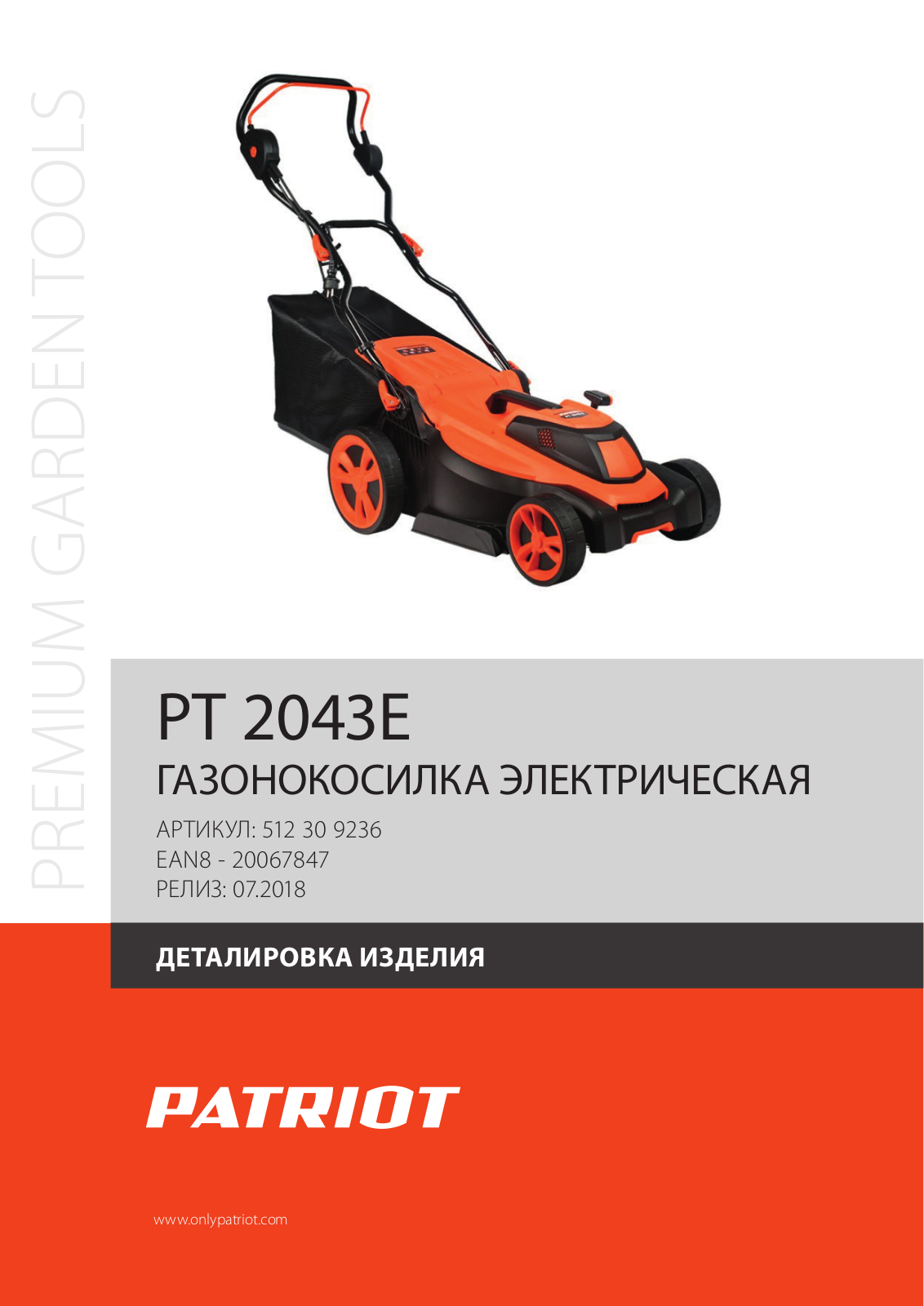 Patriot PT 2043 E PRODUCT DETAILS