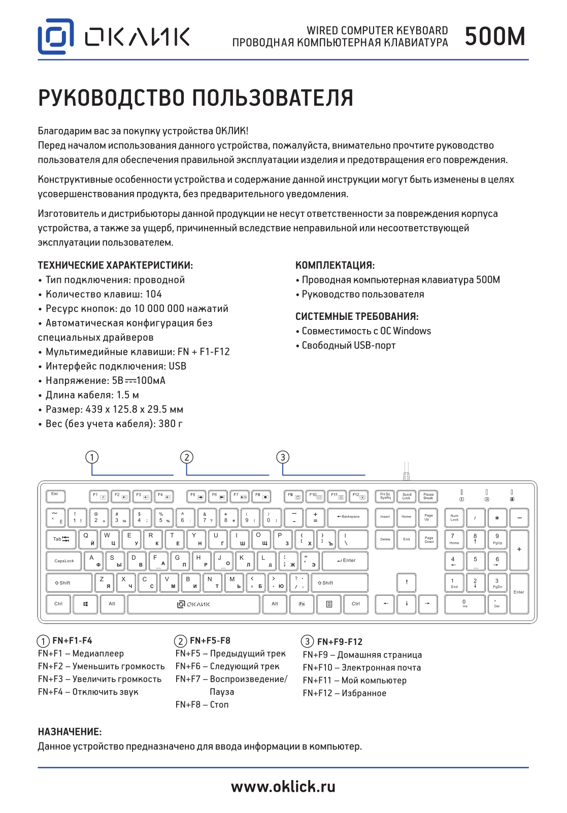 Oclick 500M User Manual