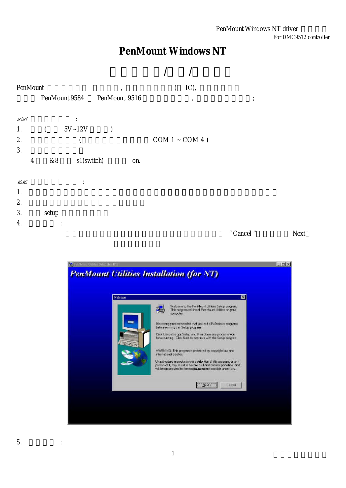 PenMount NT driver installation Guide - ManualMachine.com