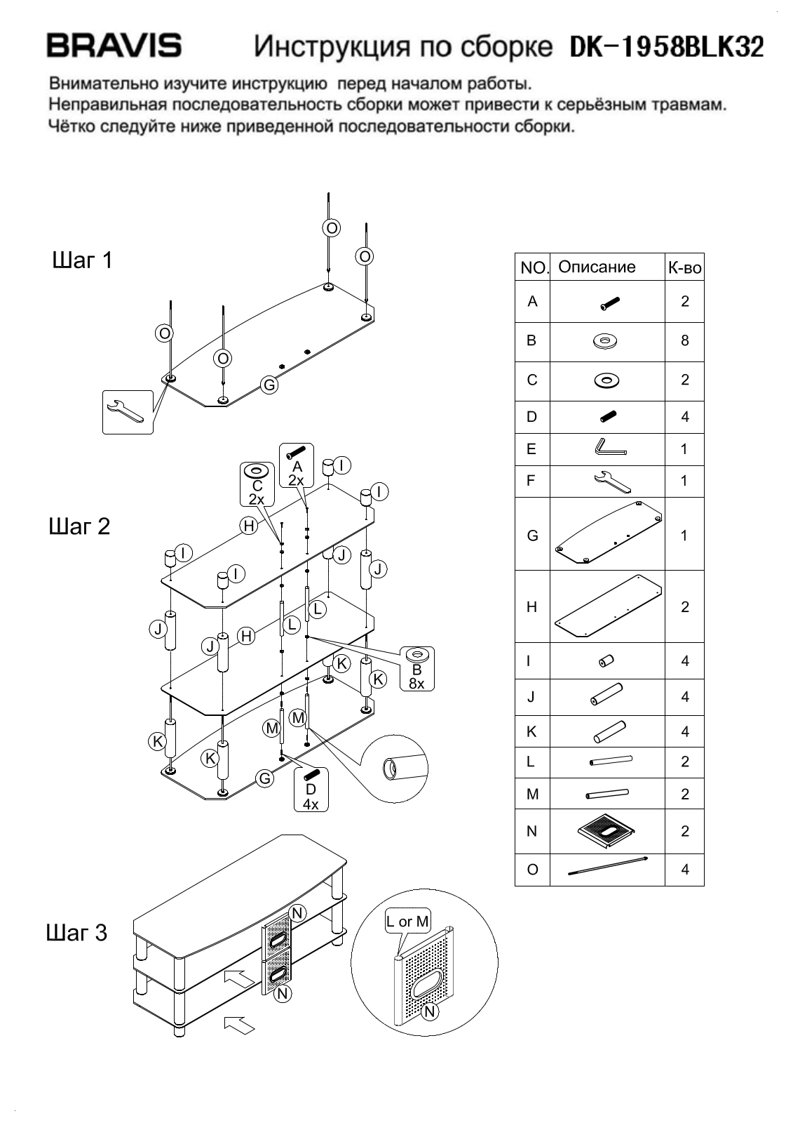 Bravis DK-1958BLK32 User Manual - ManualMachine.com