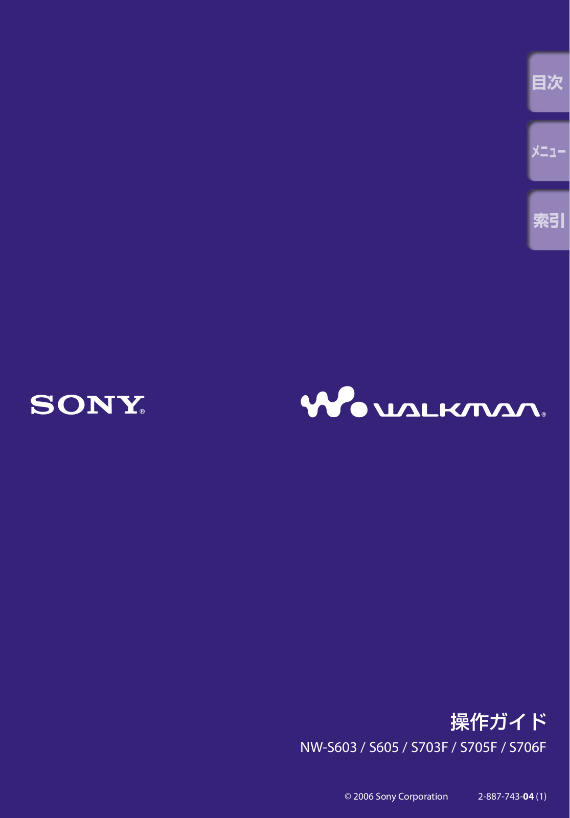 Sony NW-S603, NW-S706F, NW-S605, NW-S705F User Manual