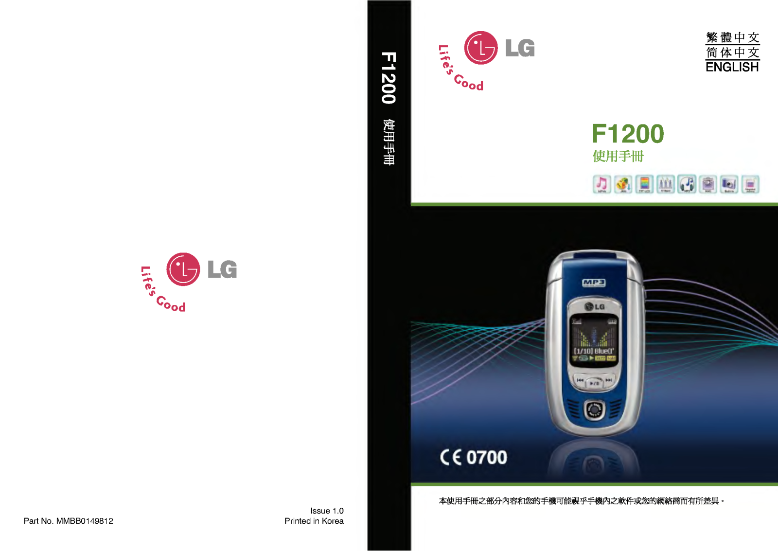 Lg F1200 User Manual