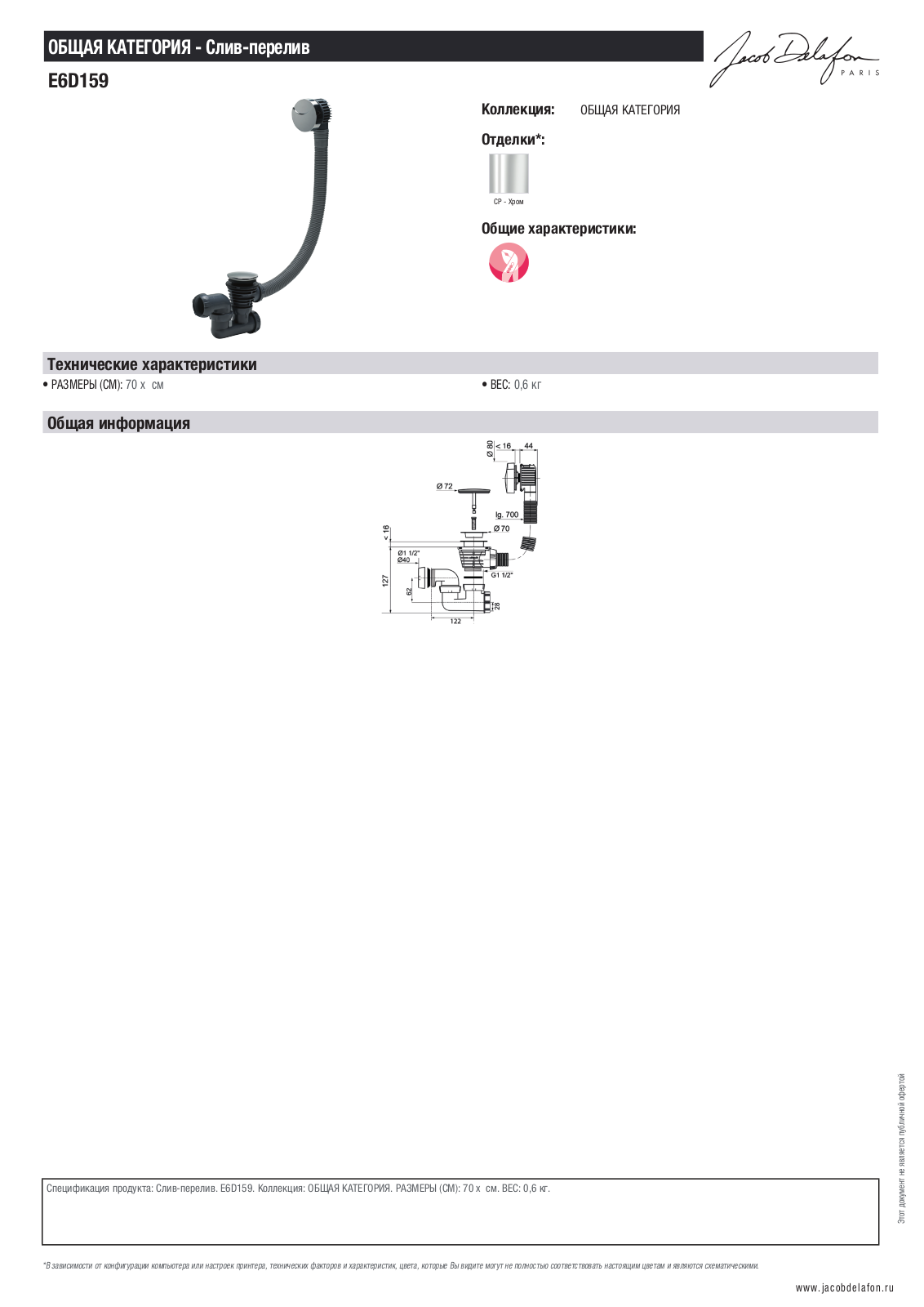 Jacob Delafon E6D159-CP Datasheet