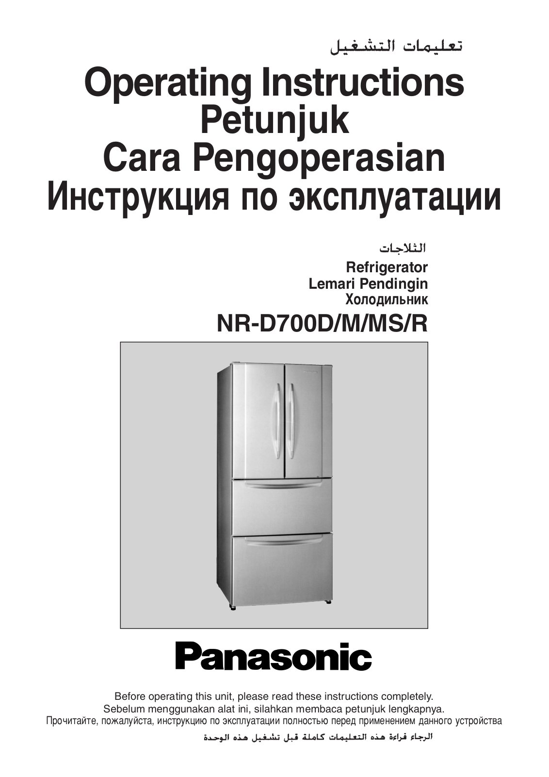 Panasonic NR-D700R User Manual