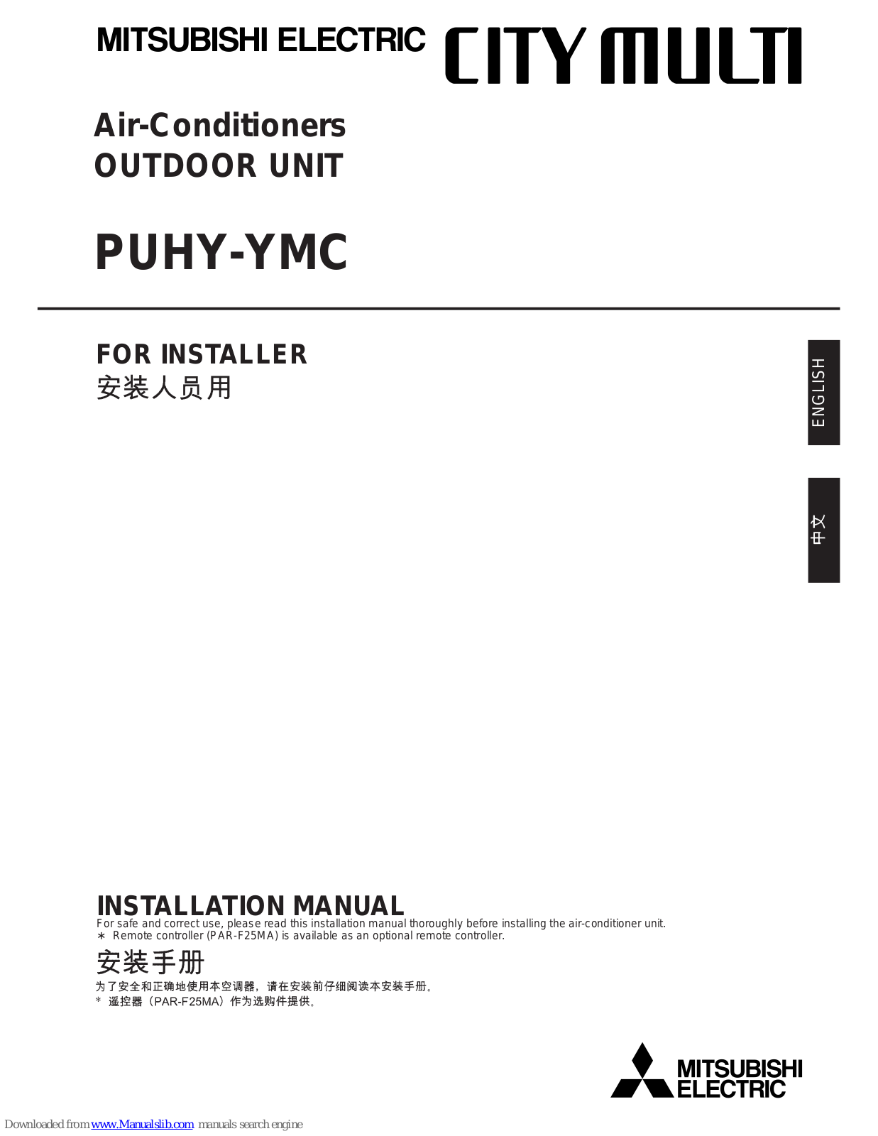 Mitsubishi PUHN-200YMC, PUHY-400YMC, PUHN-250YMC, PUHY-600YSMC, PUHY-650YSMC Installation Manual