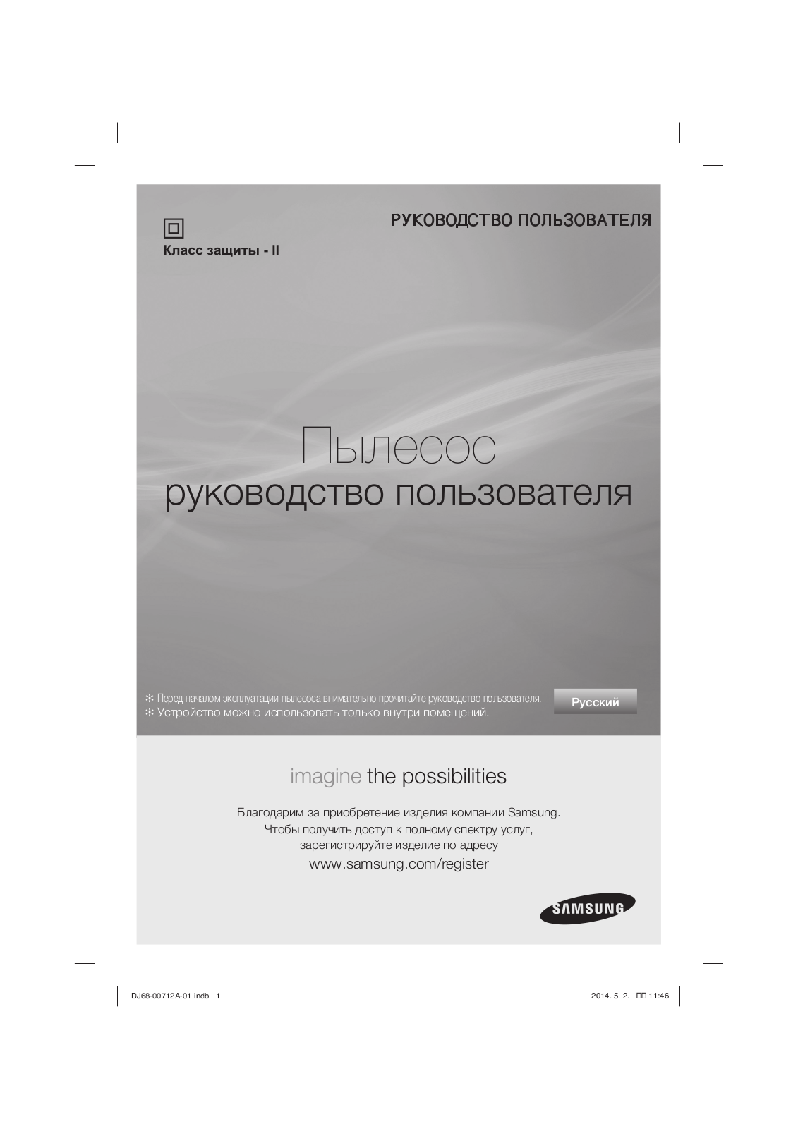 Samsung SW17H9050H User Manual