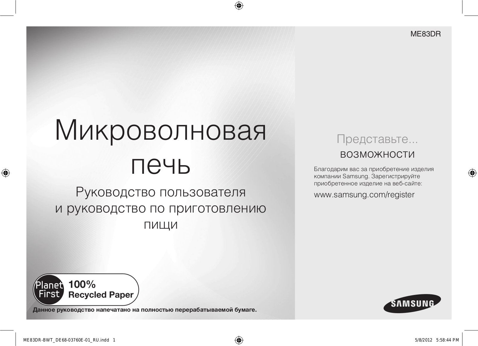 Samsung ME83DR User manual