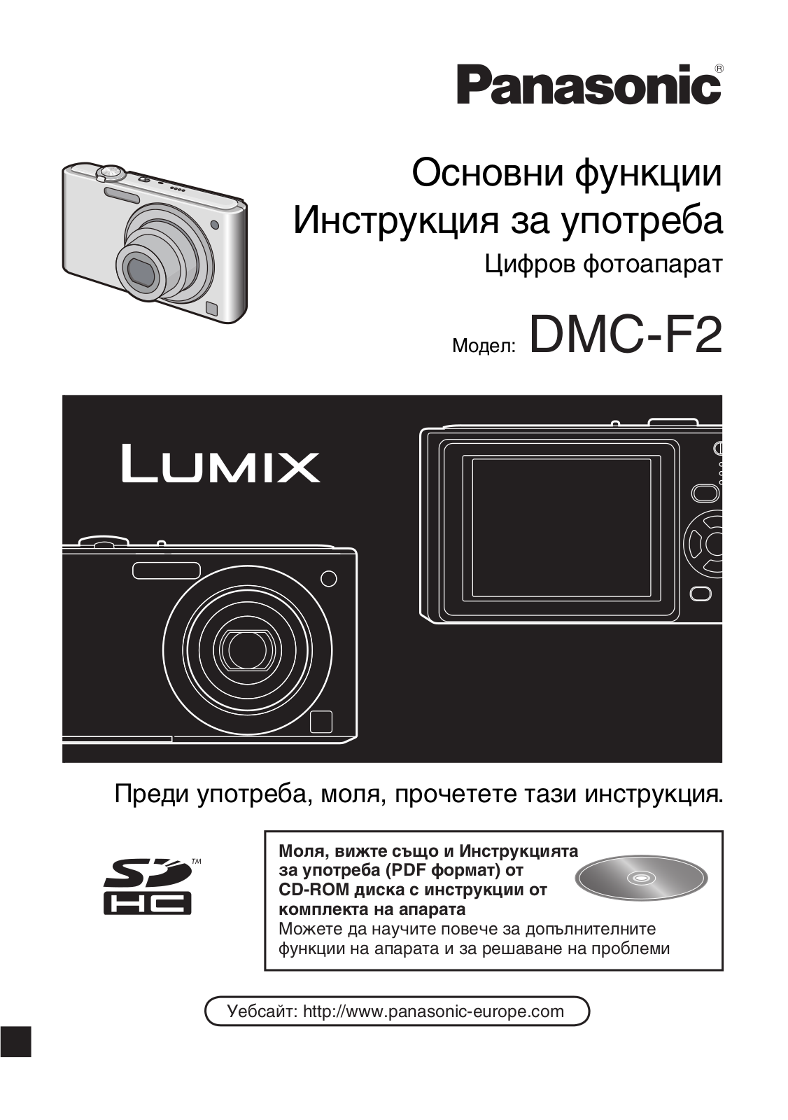 PANASONIC DMCF2 User Manual