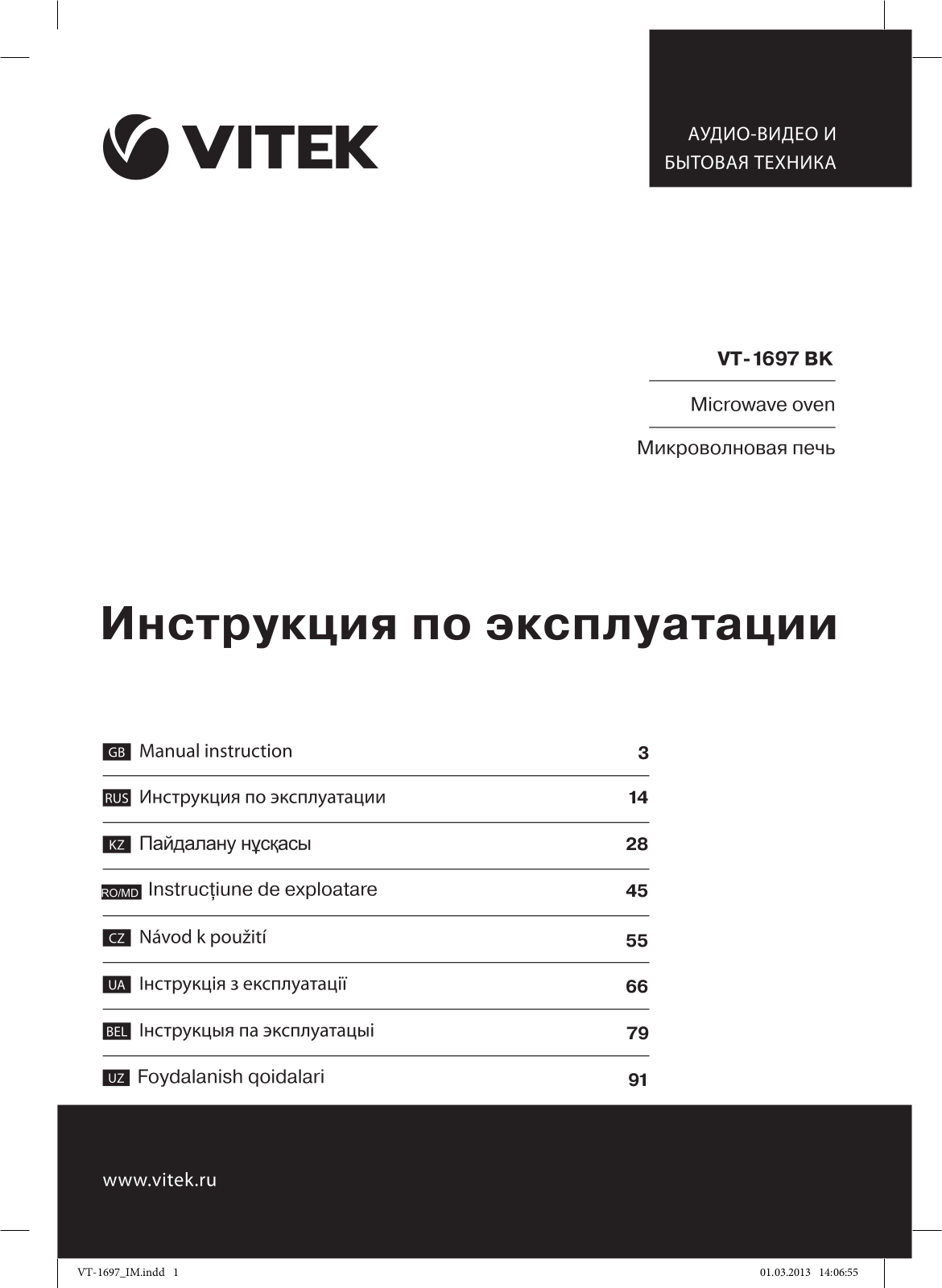 Vitek VT-1697 BK User Manual