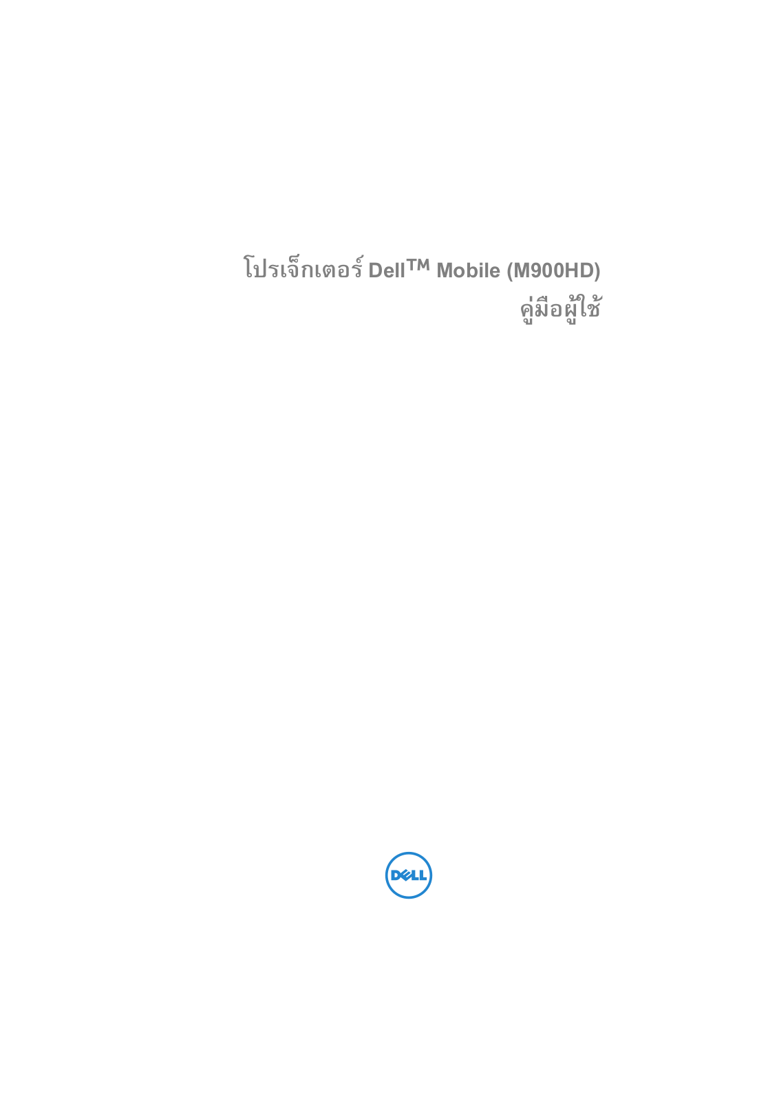 Dell M900HD User Manual