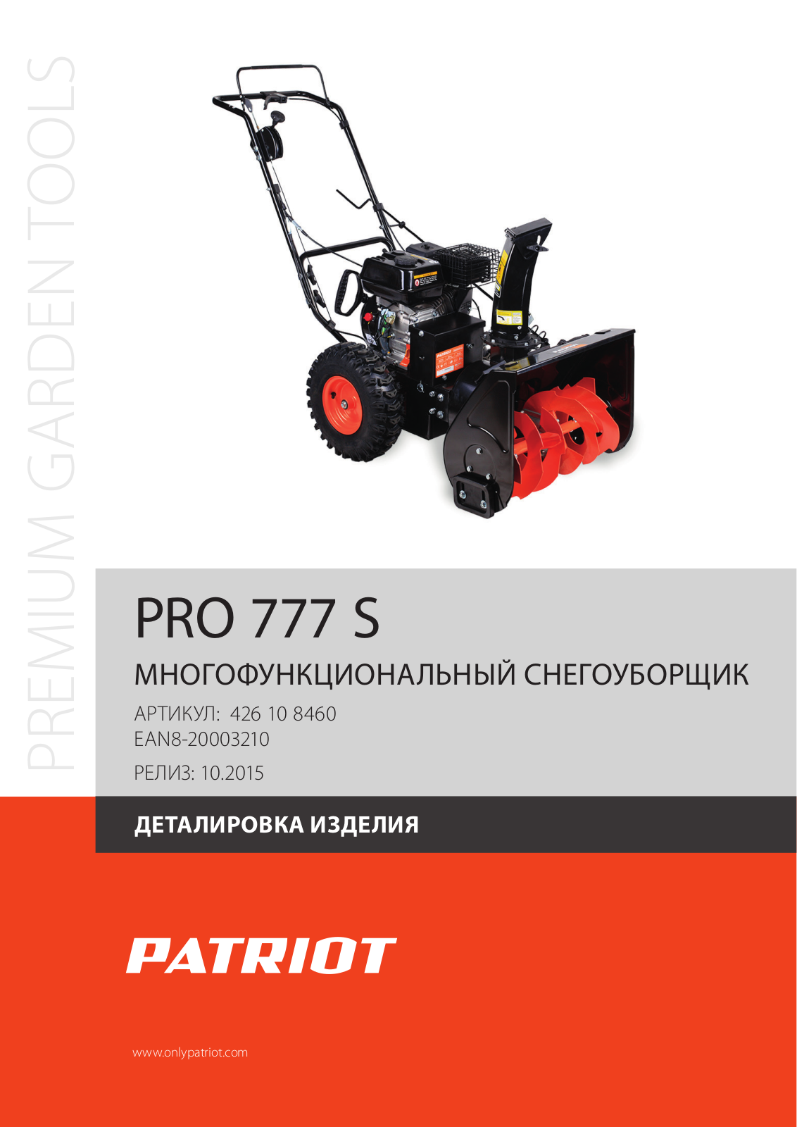 Patriot PRO 777 S PRODUCT DETAILS