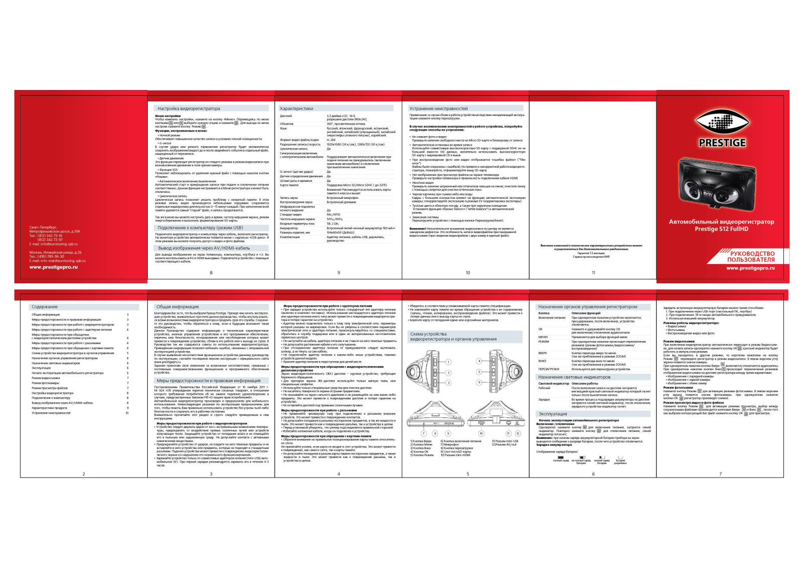 Prestige 512 User Manual