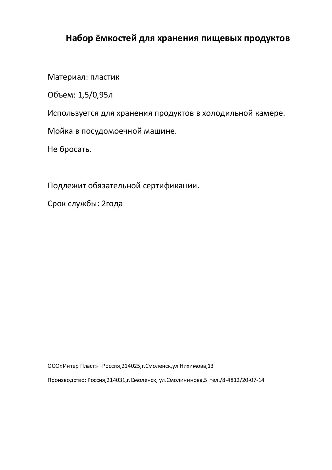 Polar 9901 User Manual