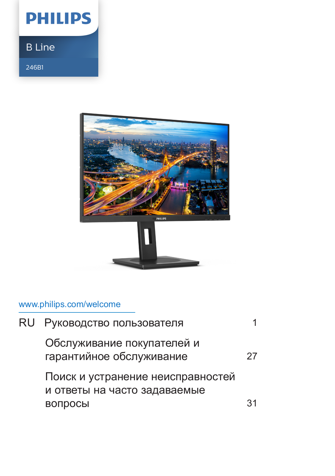 Philips 246B1/01, 246B1/00 user manual