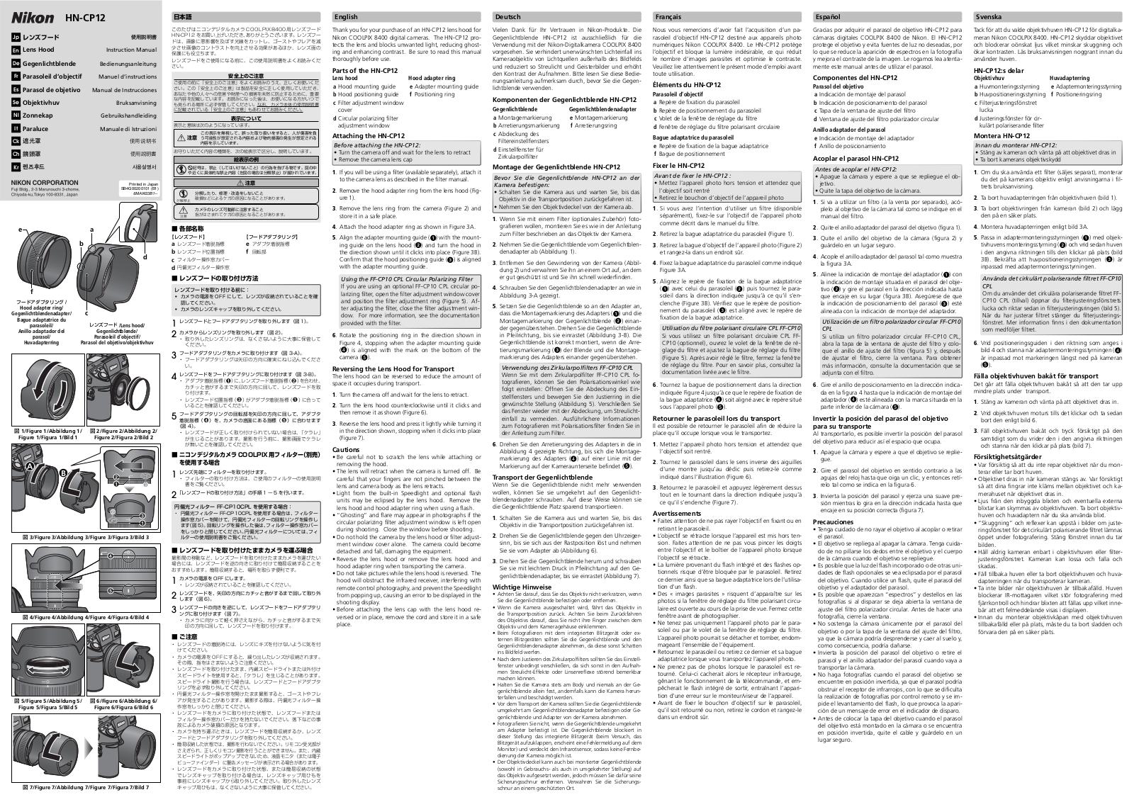 Nikon HN-CP12 User Manual