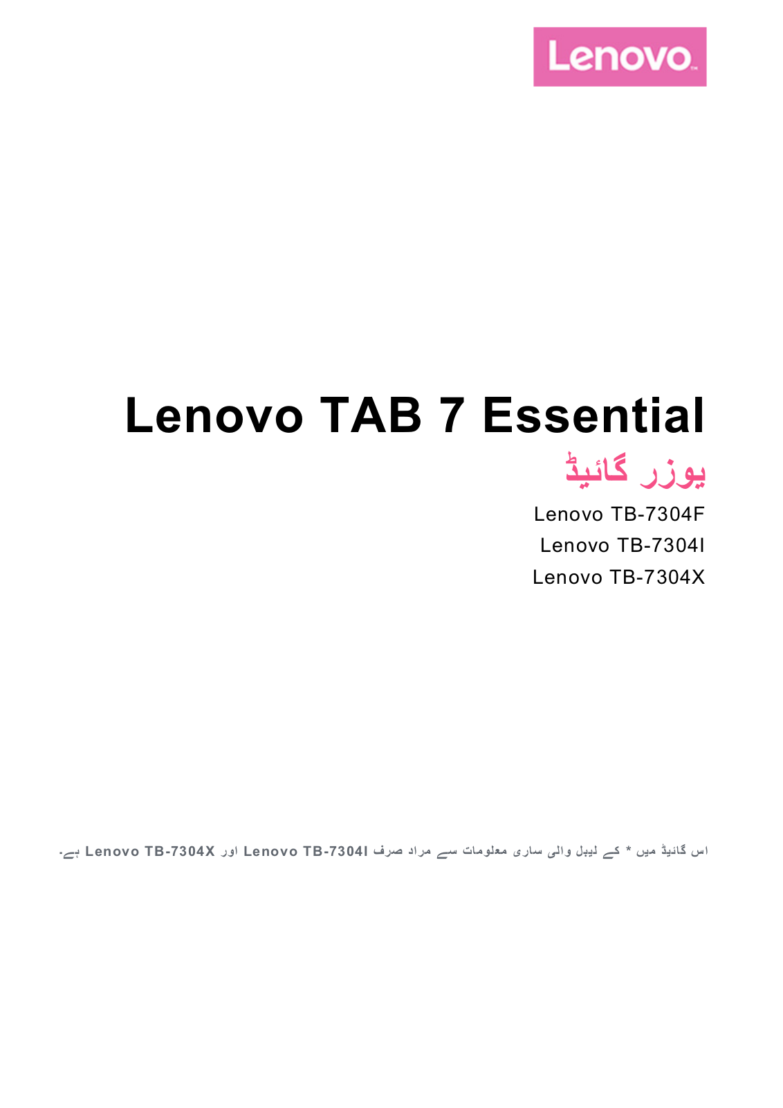 Lenovo TAB 7 Essential User Guide