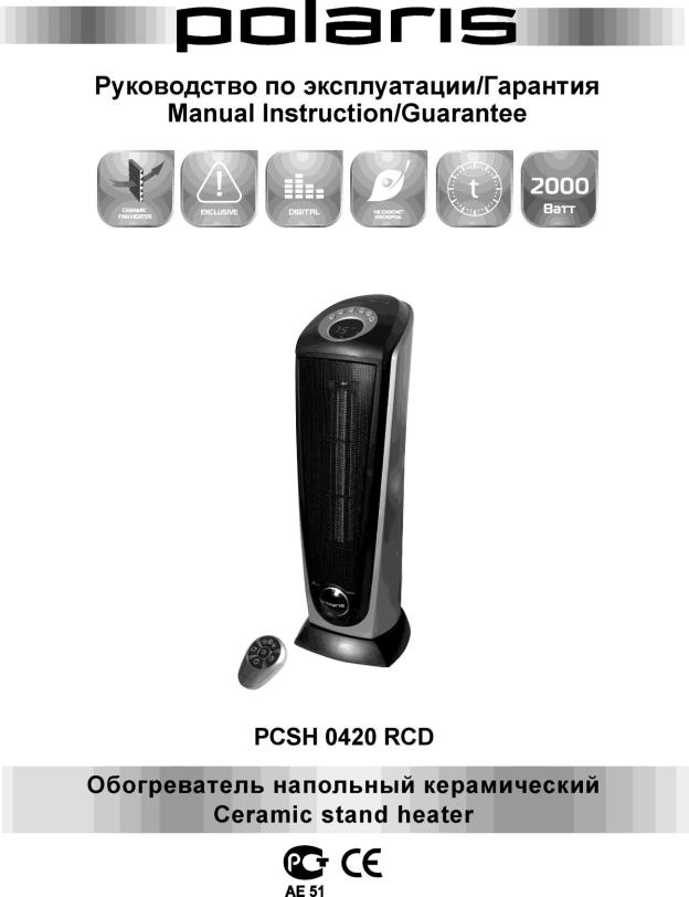 Polaris PCSH 0420RCD User Manual