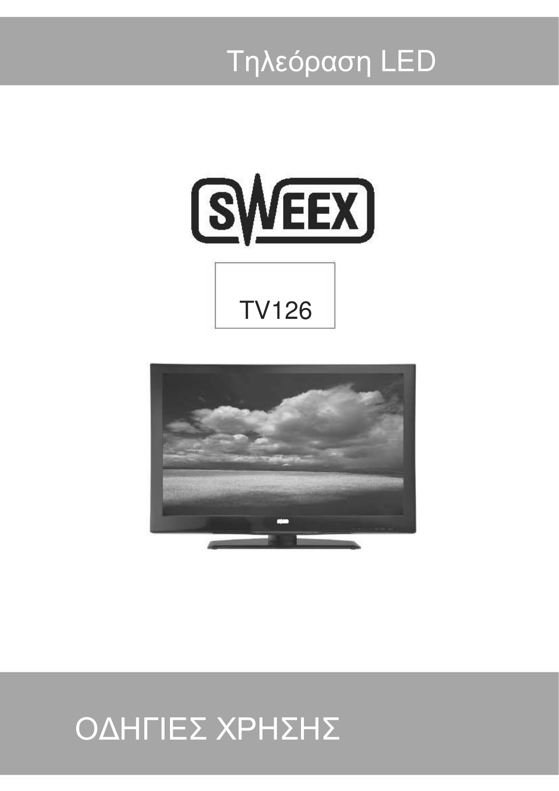 Sweex TV126 User Manual